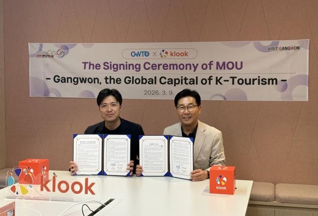 B2B 상담 및 지역관광설명회 발표