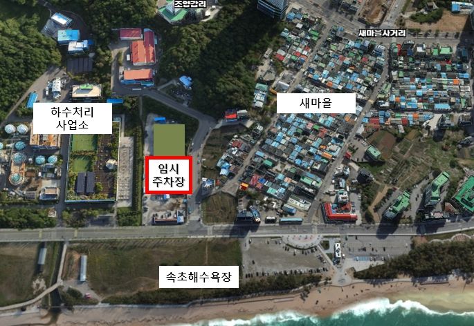 속초시, 하수처리시설 유휴부지에 140면 규모 임시주차장 조성