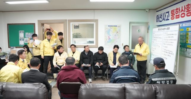 한림항 현장 대책회의