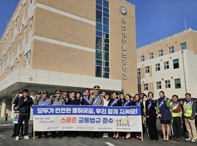 연화초등학교 어린이 등굣길 교통안전 캠페인 기념촬영