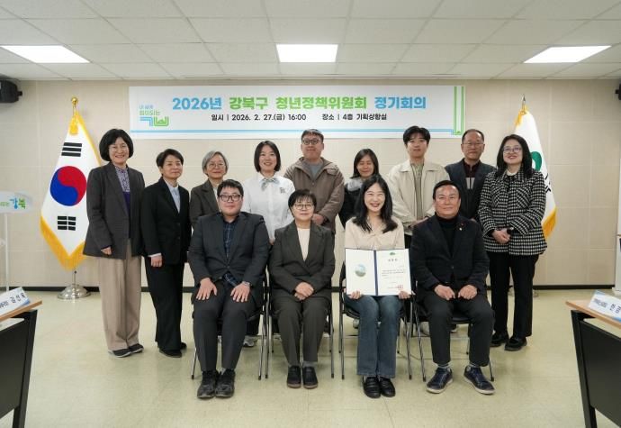 이순희 강북구청장과 관계자들이 지난달 말 개최된 청년정책위원회에서 기념촬영을 하고 있다.