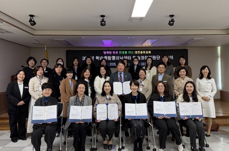 학습코칭지원단 위촉식