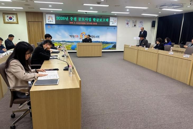 공모사업 발굴보고회 사진