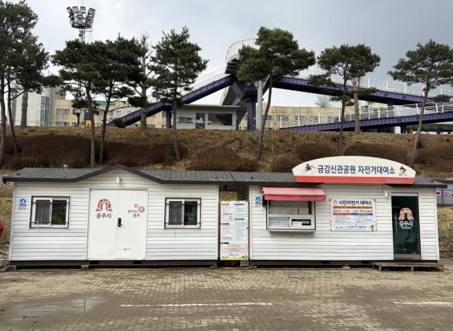 자건거 유인대여소