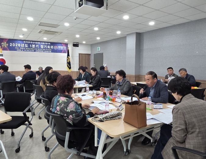 민주평화통일자문회의 의령군협의회, 2026년 1분기 정기회의