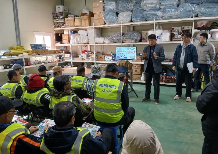 바다환경지킴이 교육