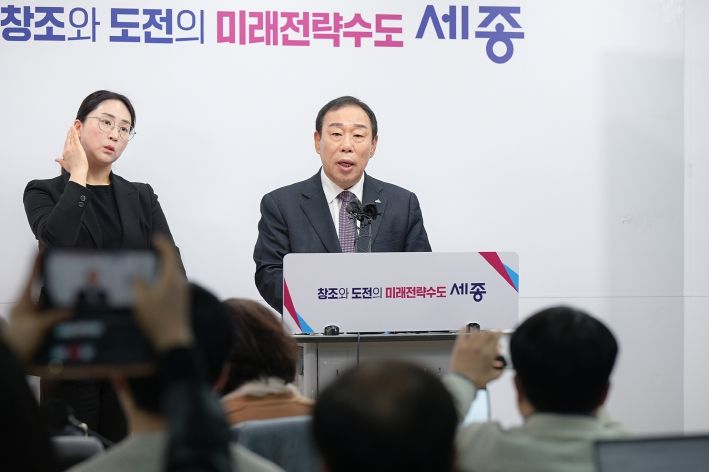 최민호 시장 기자회견