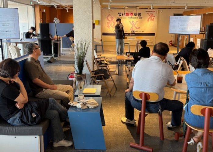 청년희망포럼(2025년 9월)