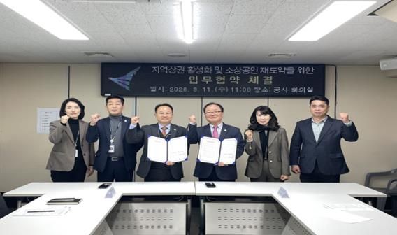 업무협약식 사진