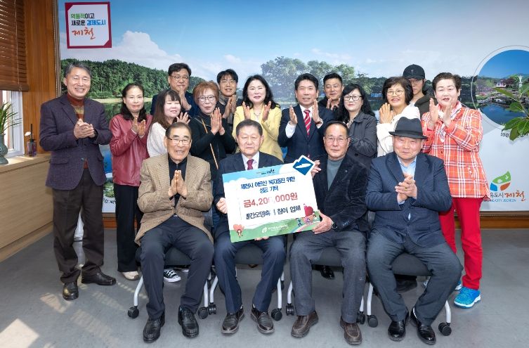제2회 빨간오뎅축제 20개 업소, 수익금 420만원 대한노인회(제천시 지회) 기탁