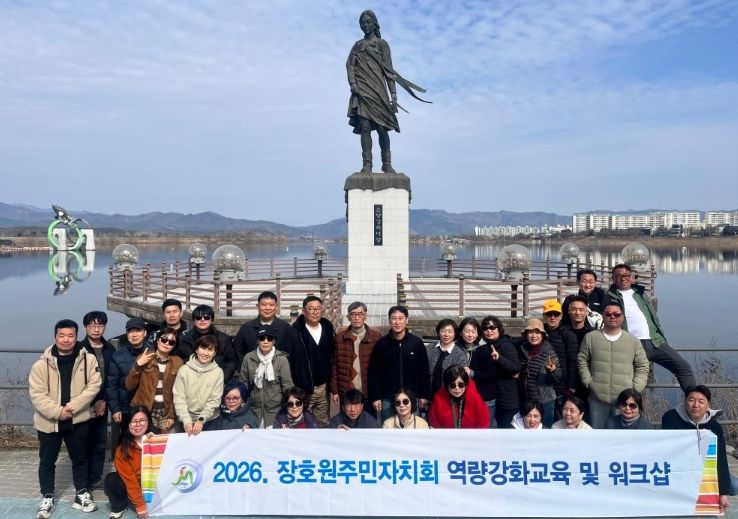 장호원주민자치회, 역량강화 워크숍 및 인공지능(AI) 교육 실시