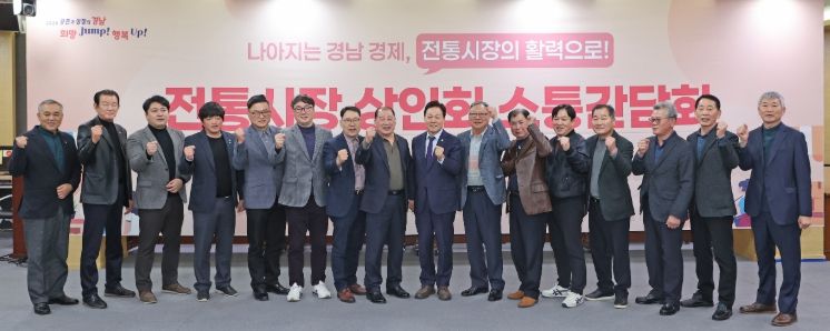 전통시장간담회