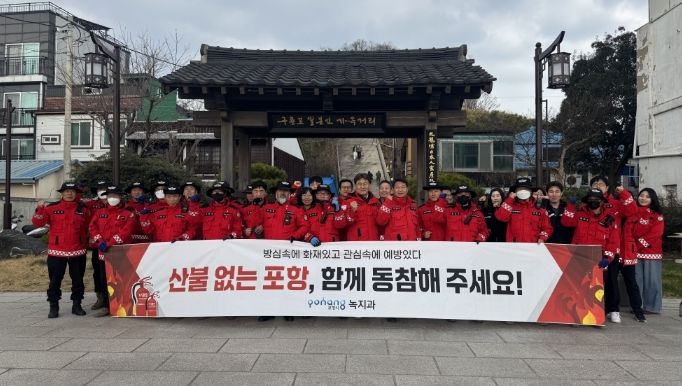 포항시, 봄철 산불 예방 홍보
