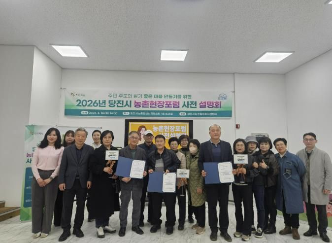 농촌현장포럼 사전 설명회