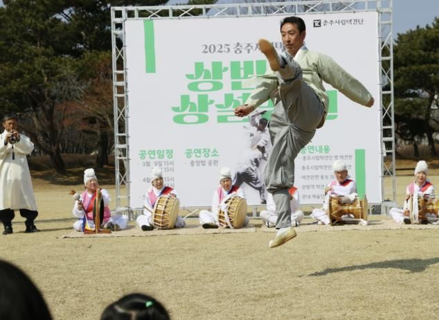 충주시립택견단, 중앙탑공원서 상반기 택견 상설공연 시작