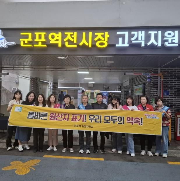 원산지 표시 점검