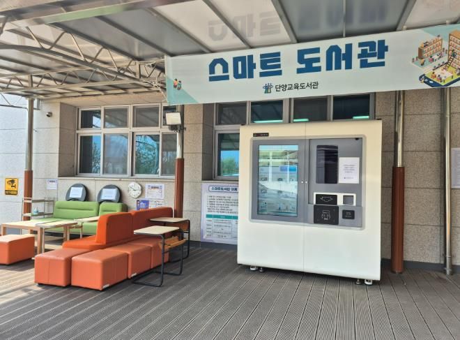 단양교육도서관 보도자료 사진