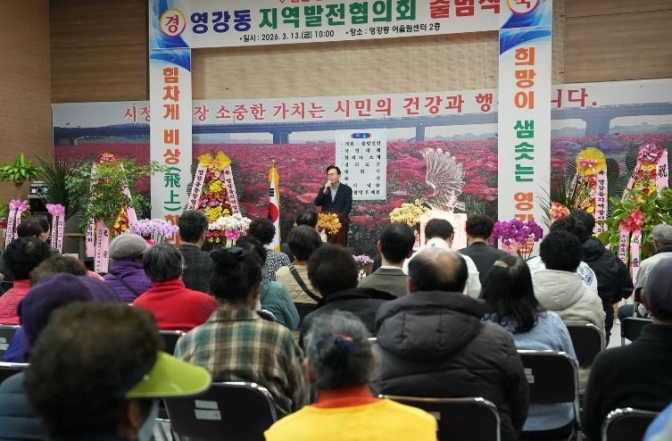 나주 영강동 지역발전협의회가 지난 13일 김하진 제3대 회장 취임과 함께 출범식을 개최했다.