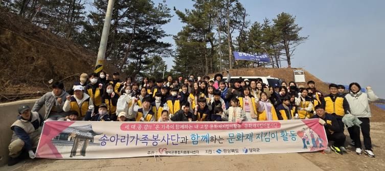 영덕군종합자원봉사센터 송아리가족봉사단 영덕읍 천전산 일대 환경정화활동 펼쳐