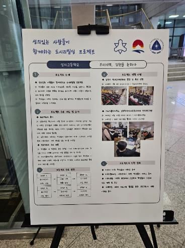 청소년이 그리는 김천의 미래, 도시재생 아이디어 한자리에