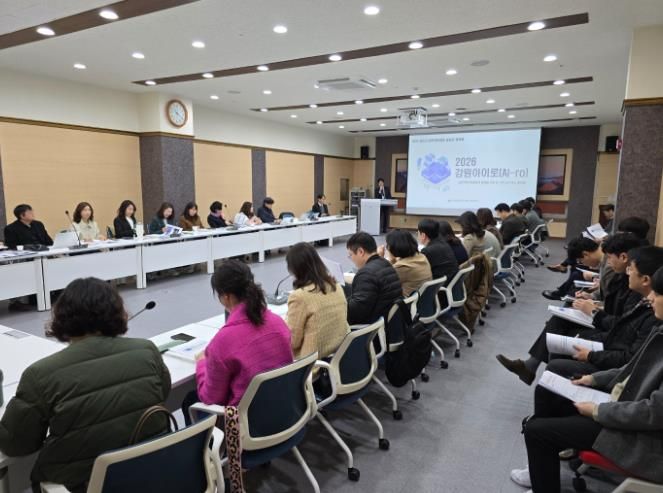 강원특별자치도교육청, 2026 강원 과학·정보·영재교육 담당자 협의회 개최