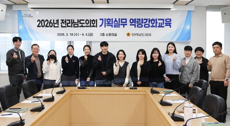 전라남도의회, ‘실전형’ 기획실무 역량 강화 교육