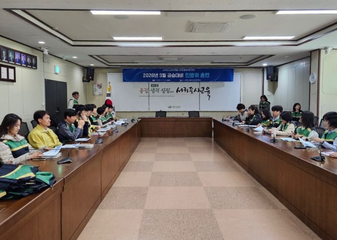 2026년 3월 공습대비 민방위 훈련