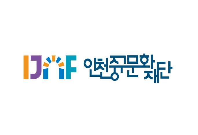 인천중구문화재단, ‘성평등 조직문화’ 정착을 통한 ESG 경영 실현