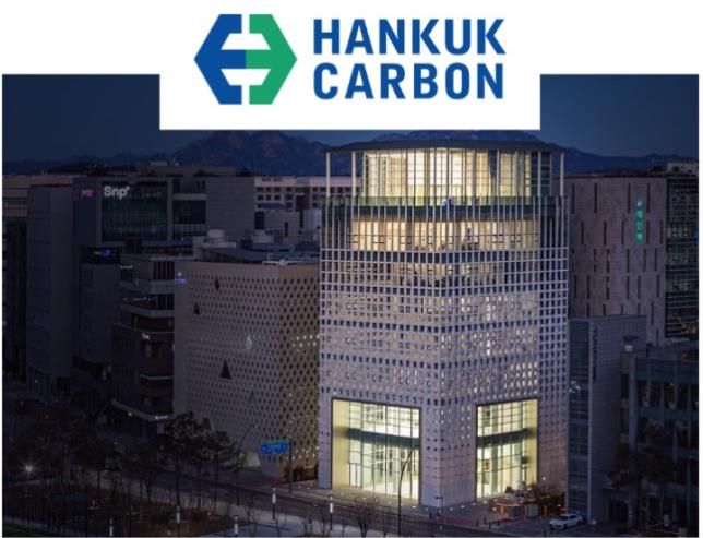 한국카본 본사 전경