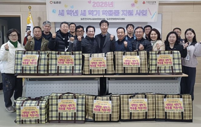 광주시 퇴촌면 지역사회보장협의체, 취약계층 신입생 학용품 지원