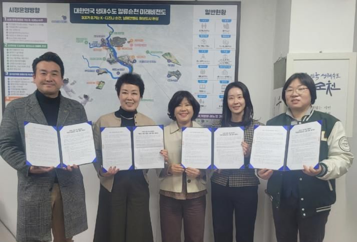 지난 17일 순천시청에서 순천시, 농업회사법인 순천로컬푸드(주), (사)순천시자원봉사센터는 통합돌봄 사업을 위한 업무협약을 체결했다