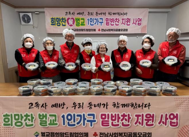 보성군, ‘희망찬(饌) 벌교’ 밑반찬 지원사업 추진_벌교읍 희망드림협의체, 보성시니어클럽에서 1인 가구 밑반찬 지원을 위해 도시락을 만들고 있다.