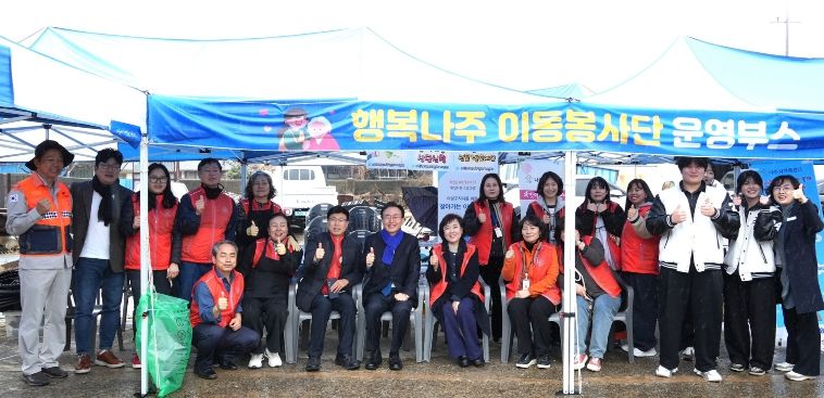 2026년 제1회 행복나주 이동봉사단이 지난 18일 다시면 초동마을에서 올해 첫 번째 봉사활동을 시작했다.