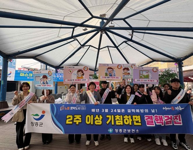 제16회 결핵예방의 날 맞아 캠페인