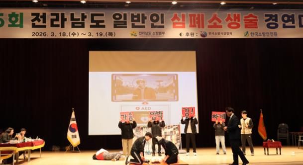 장흥종합사회복지관 직원들이 심폐소생술 경연대회에 참가했다