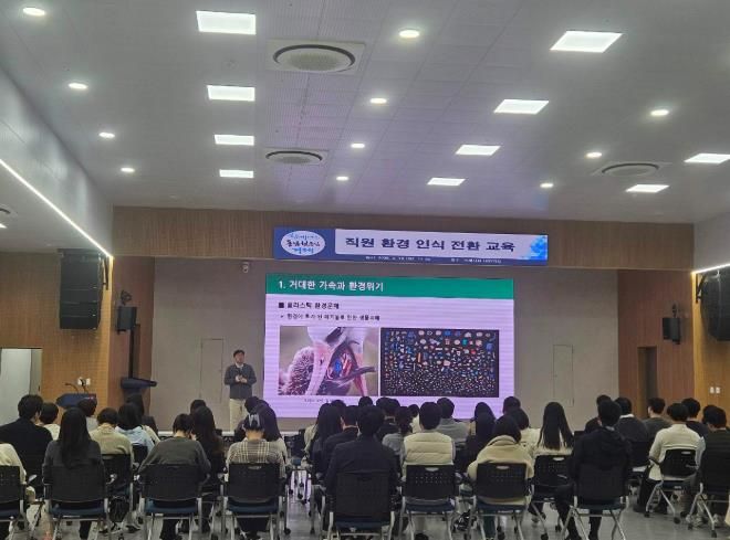 직원환경인식 전환교육