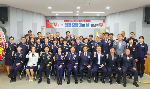 함양군, 제5회 의용소방대의 날 기념식 개최