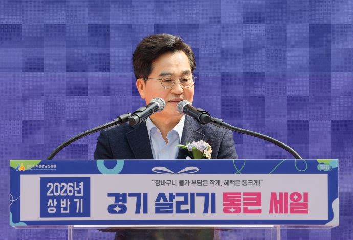 ‘2026년 상반기 경기 살리기 통큰세일’ 개막식