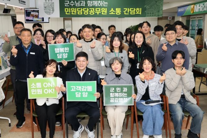 민원 담당 공무원 ‘아침 소통 간담회’