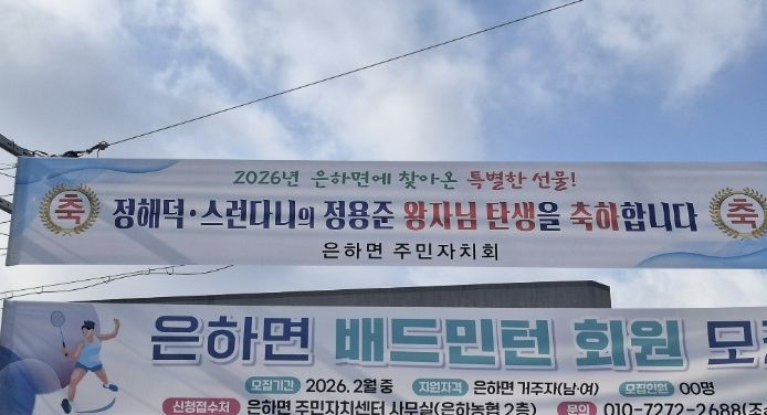 홍성군 은하면, 17년만의 아기 탄생에 온 마을 '함박웃음'