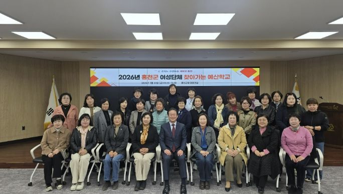 홍천군, 여성 대상 찾아가는 예산학교 운영…기관·단체 연계로 맞춤형 정책 제안 발굴