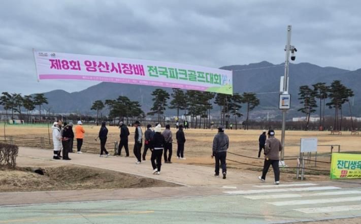 양산시장배 전국파크골프대회 예선