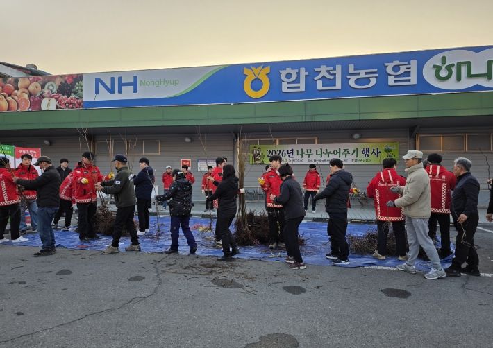 2026년 나무 나누어주기 행사 추진