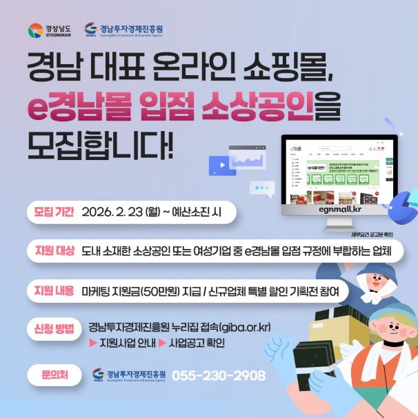 ‘소상공인 온라인 입점 지원사업’ 카느뉴스