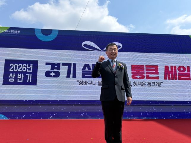 한원찬 의원, 2026년 상반기 경기 살리기 통큰 세일 개막식 참석