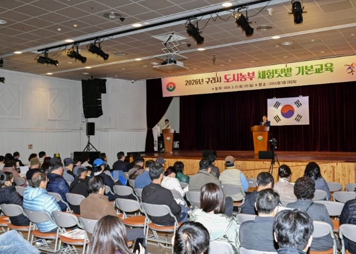구리시 시민 텃밭 ‘행복팜팜’ 인기… 도시농부 950명 교육