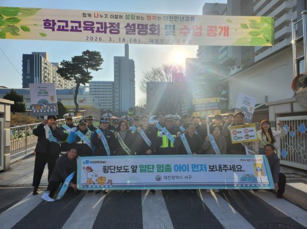 서구청 교통과 개학기 ‘아이먼저’ 교통안전 합동 캠페인 진행 장면