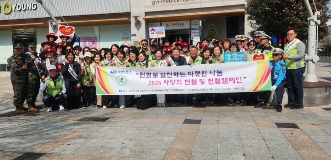 창원시자원봉사단체협의회 창원지회, 헌혈캠페인