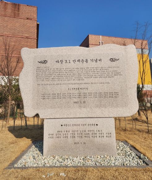 오천장터 3·1운동 107주년 기념행사, 오는 30일 개최