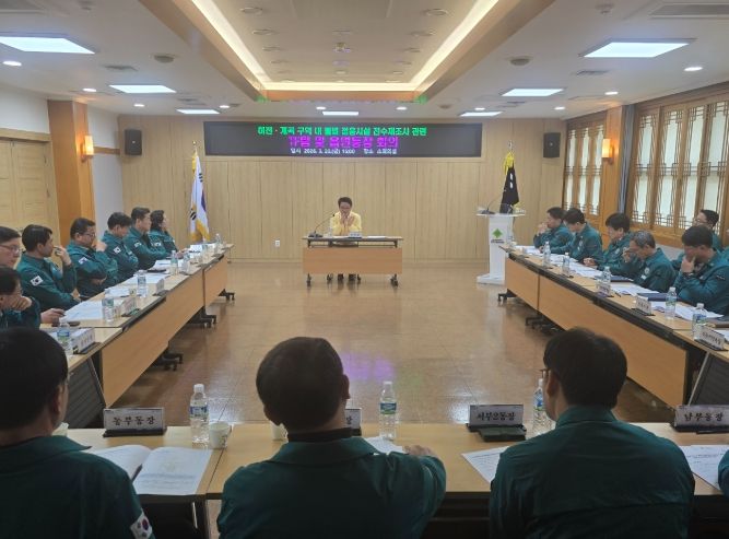 하천·계곡 및 주변 불법 점용시설 전수 재조사 관련 TF팀 및 읍면동장 회의 개최